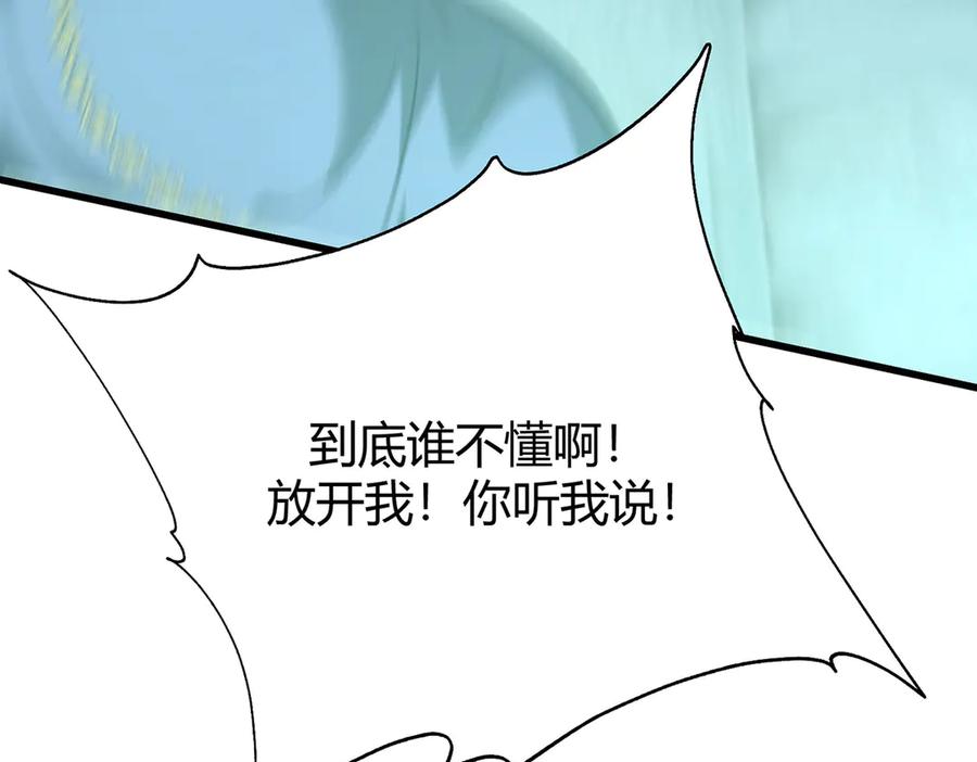 我，最强BOSS - 52 - 第172张图