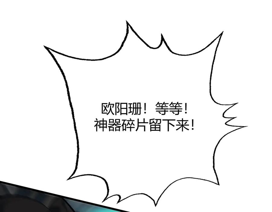 我，最强BOSS - 52 - 第184张图