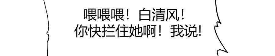 我，最强BOSS - 52 - 第168张图