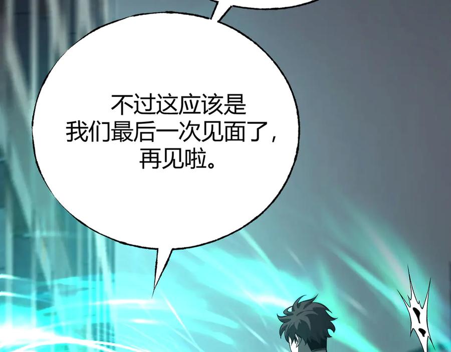 我，最强BOSS - 52 - 第151张图