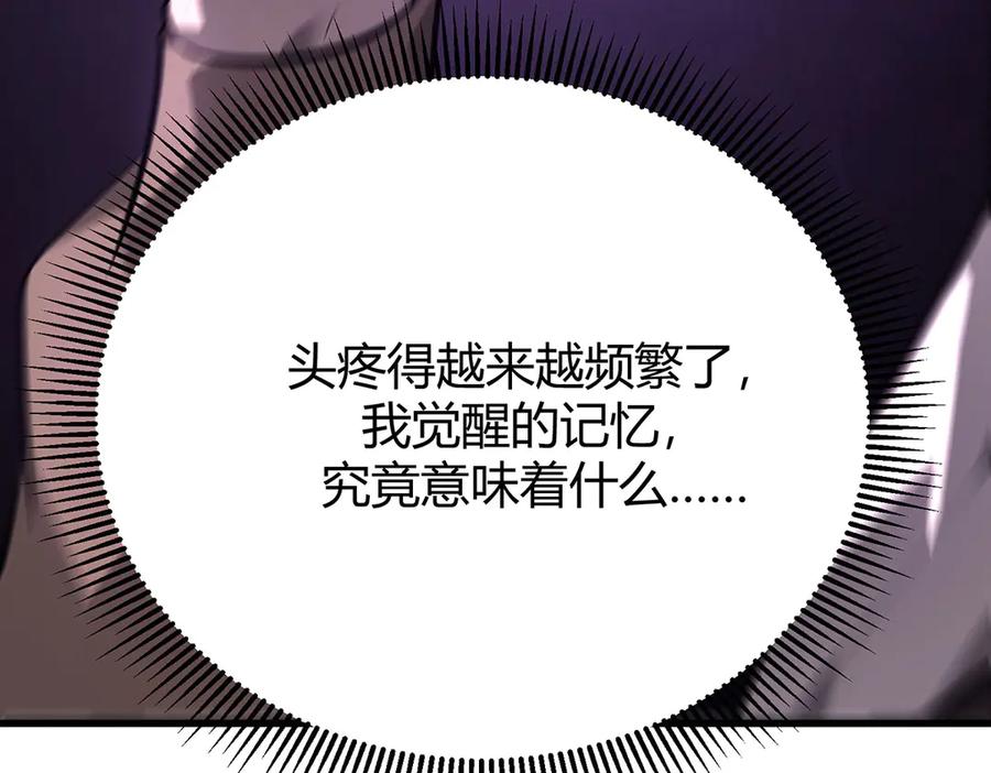 我，最强BOSS - 52 - 第115张图