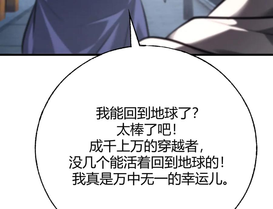 我，最强BOSS - 52 - 第136张图