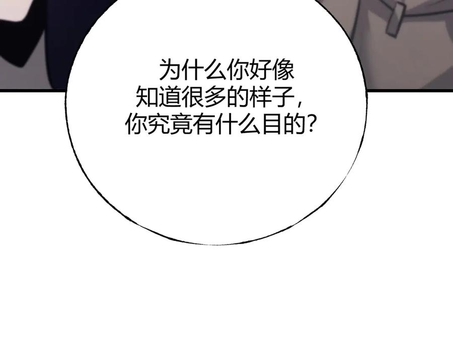 我，最强BOSS - 52 - 第126张图