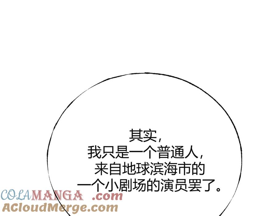 我，最强BOSS - 52 - 第149张图