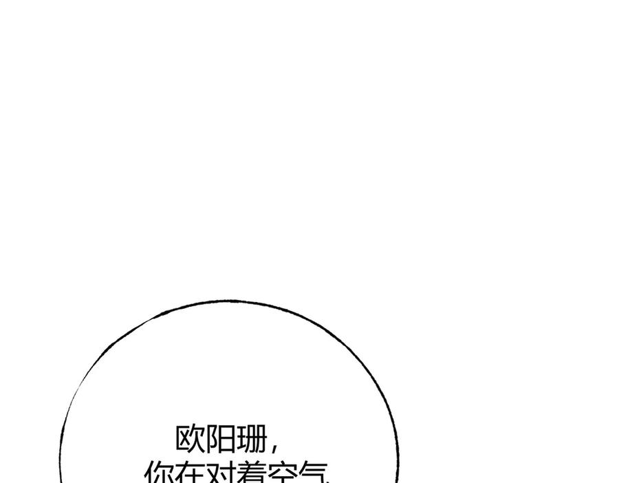 我，最强BOSS - 52 - 第138张图