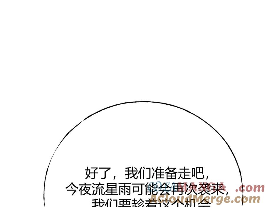 我，最强BOSS - 52 - 第117张图