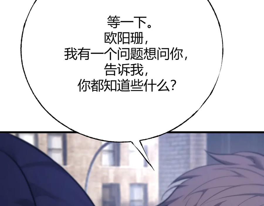 我，最强BOSS - 52 - 第123张图