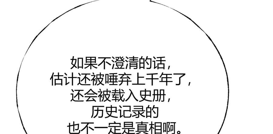 我，最强BOSS - 52 - 第100张图