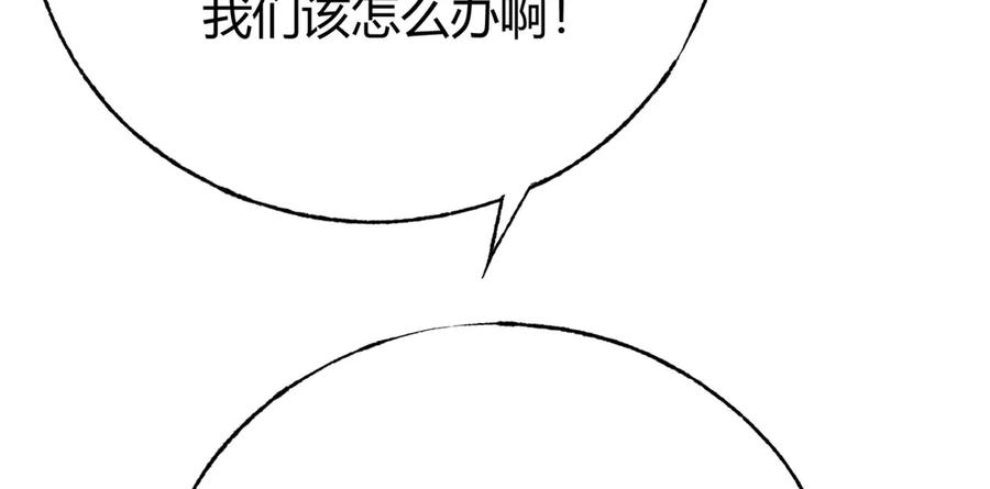 我，最强BOSS - 52 - 第96张图