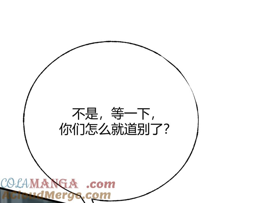 我，最强BOSS - 52 - 第161张图