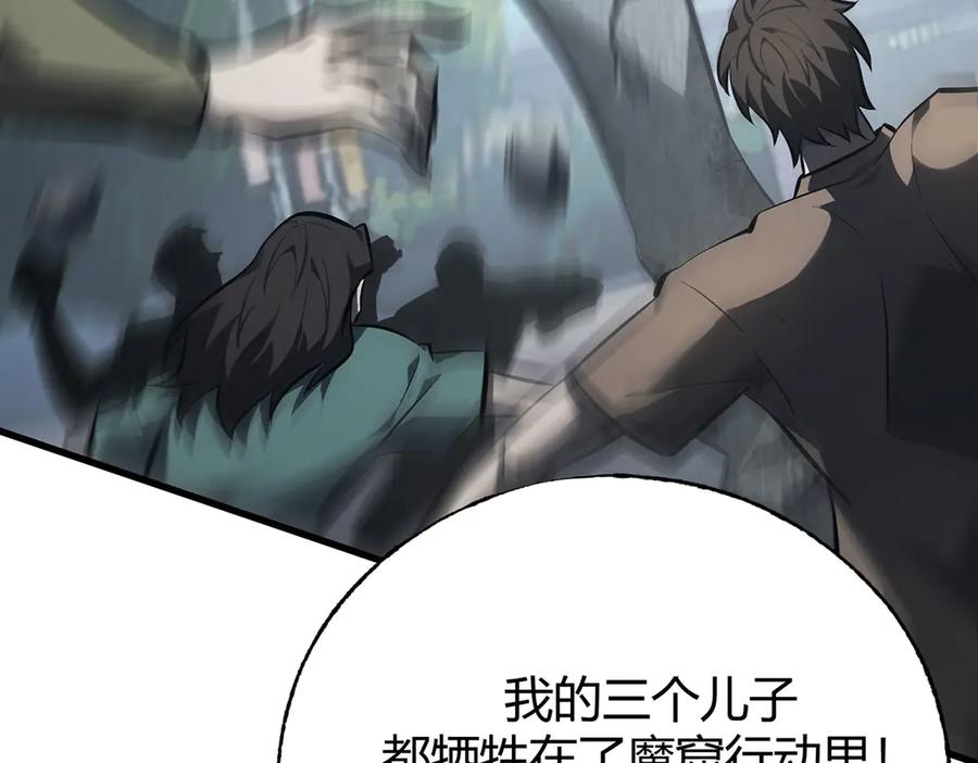 我，最强BOSS - 52 - 第94张图