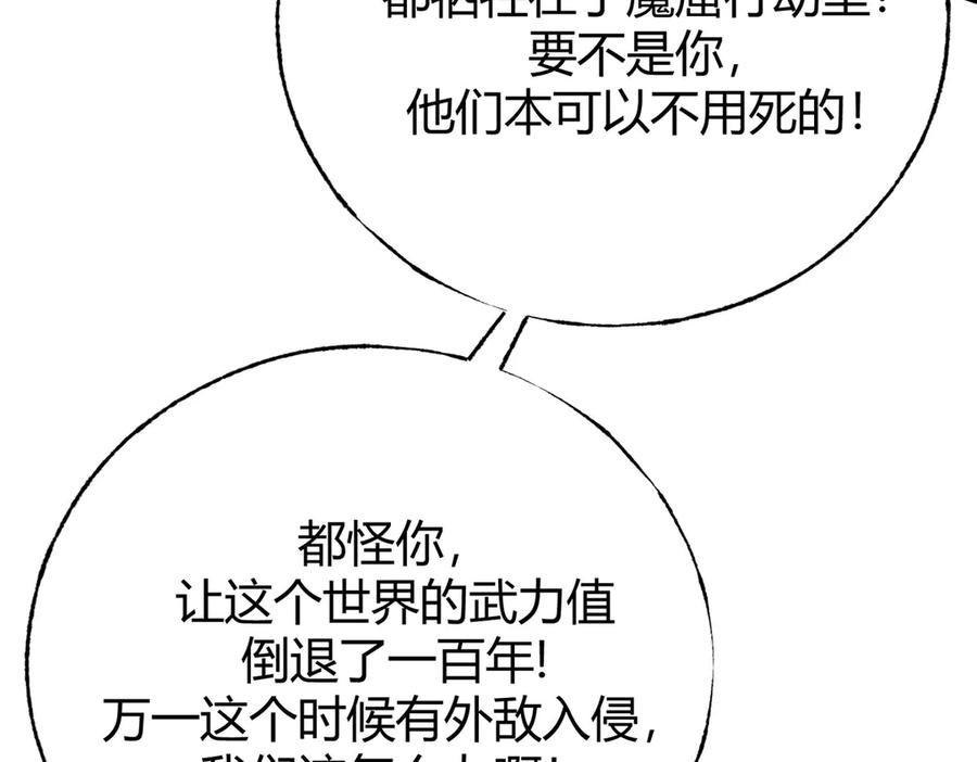 我，最强BOSS - 52 - 第95张图