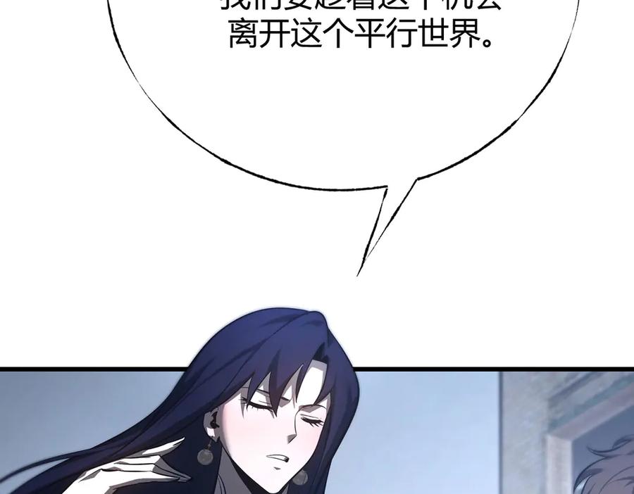 我，最强BOSS - 52 - 第118张图