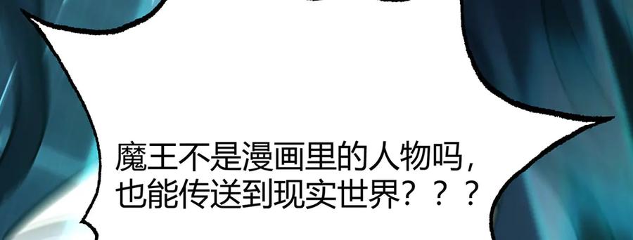 我，最强BOSS - 52 - 第203张图