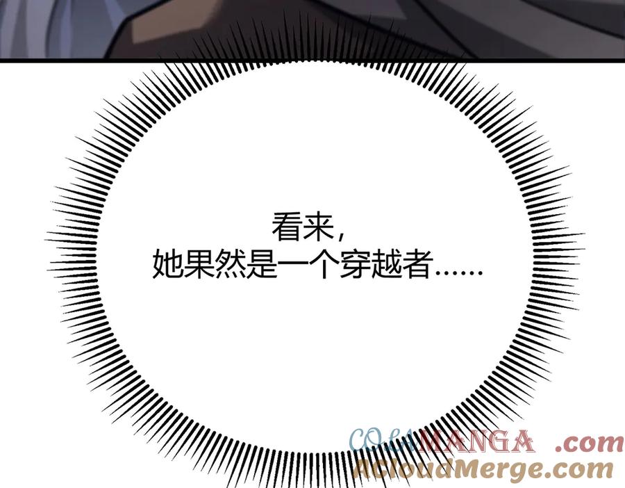 我，最强BOSS - 52 - 第141张图