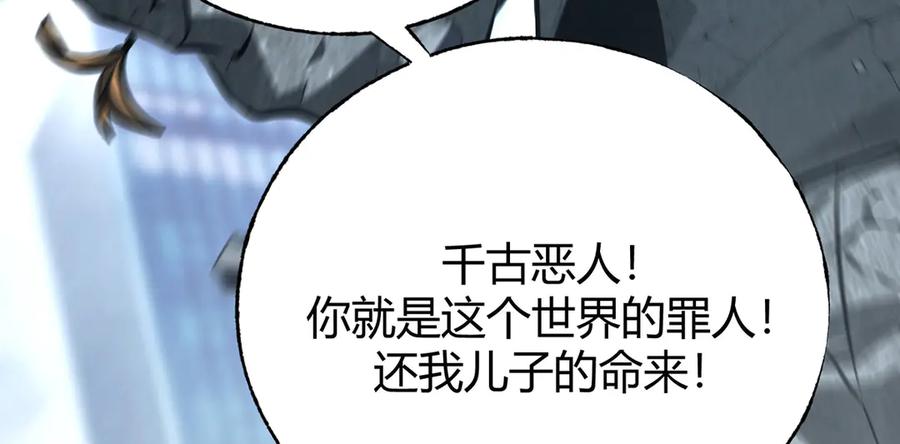 我，最强BOSS - 52 - 第92张图