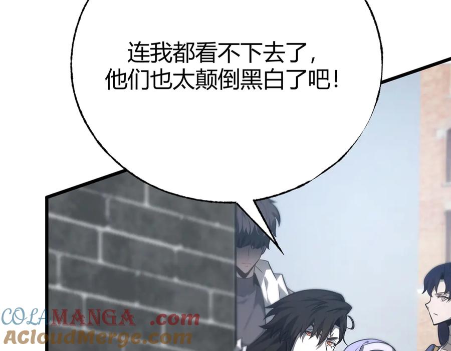 我，最强BOSS - 52 - 第97张图