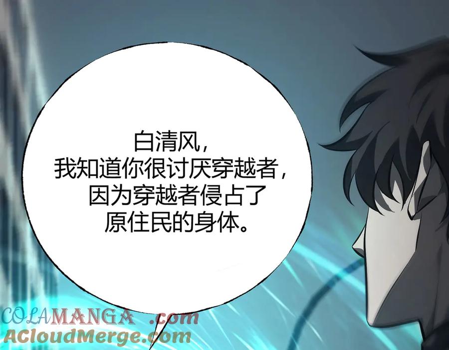 我，最强BOSS - 52 - 第145张图