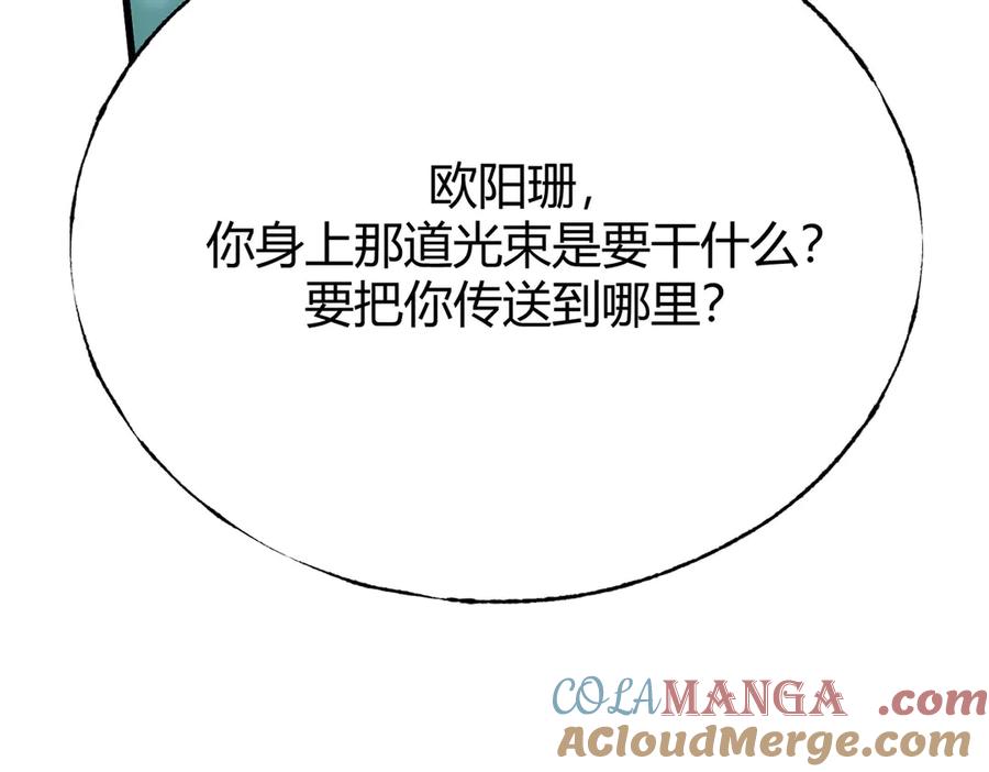 我，最强BOSS - 52 - 第165张图