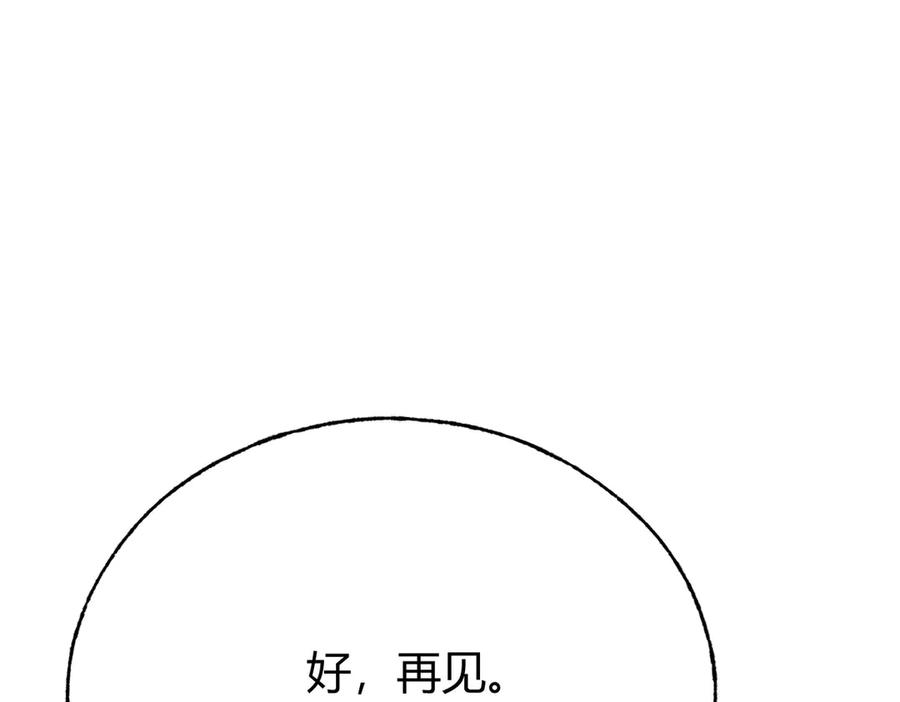 我，最强BOSS - 52 - 第155张图