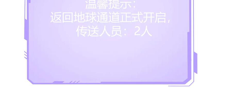 我，最强BOSS - 52 - 第191张图