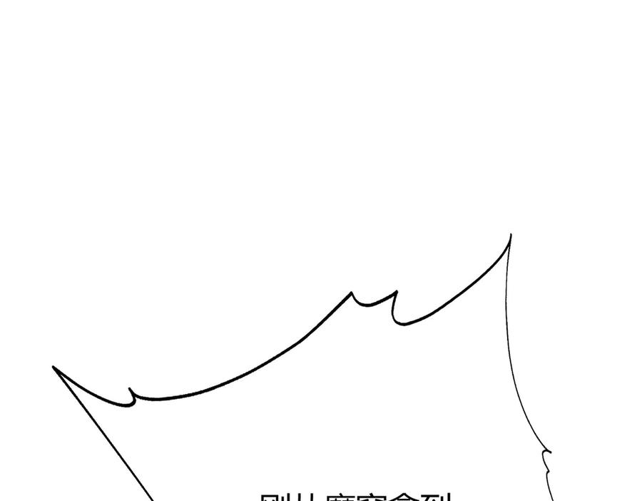 我，最强BOSS - 52 - 第174张图