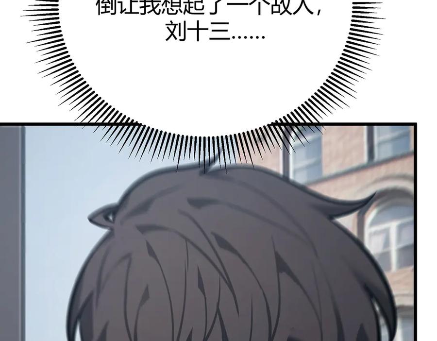 我，最强BOSS - 52 - 第103张图