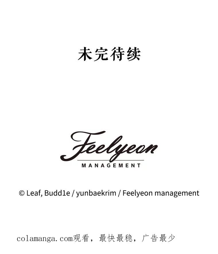 重生为神兽宝宝 - 57.陪逛庆典 - 第130张图