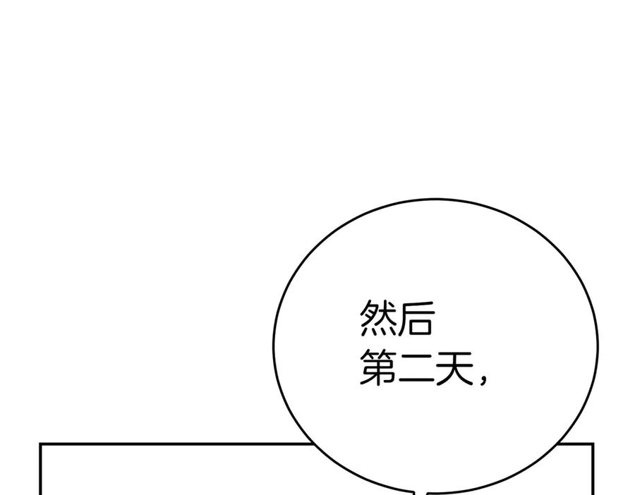 《小姐不愿意》第6话 阔绰有钱人 第86页
