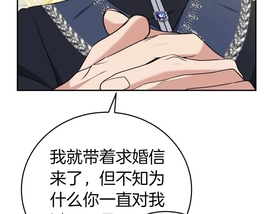 《小姐不愿意》第6话 阔绰有钱人 第88页