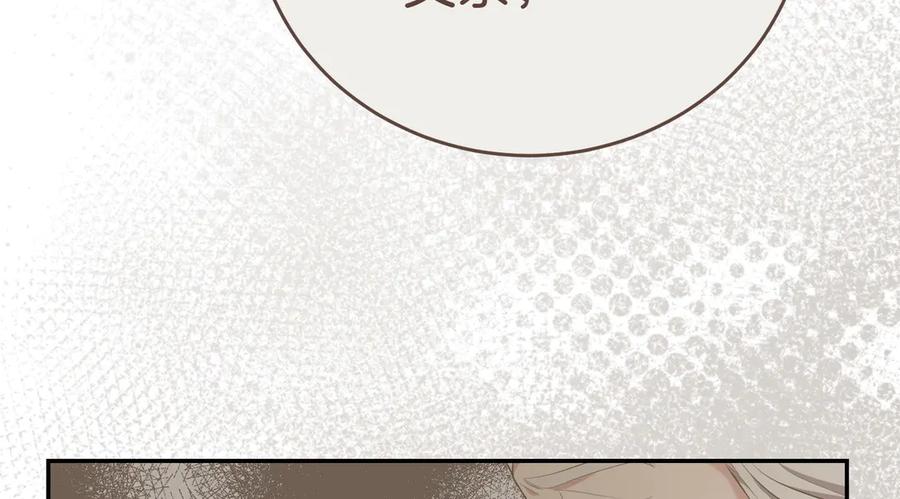 《小姐不愿意》第6话 阔绰有钱人 第79页
