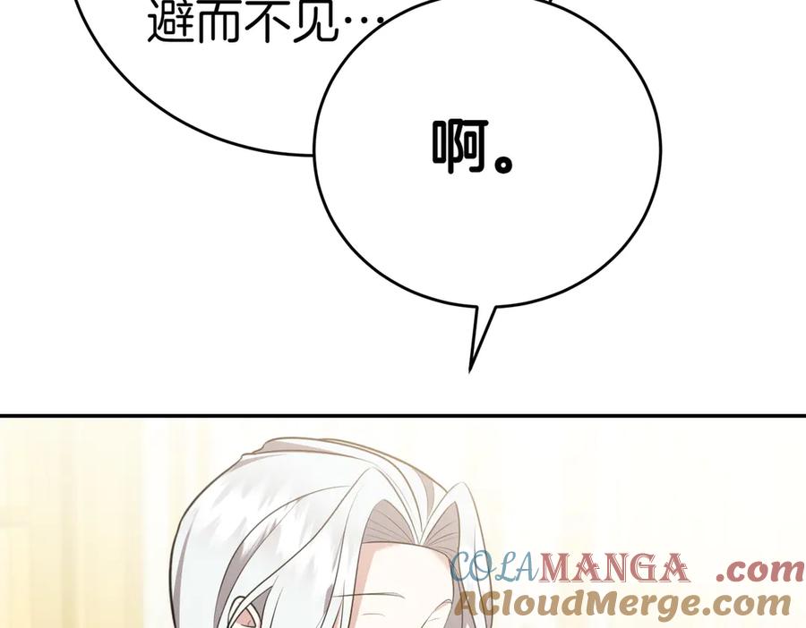 《小姐不愿意》第6话 阔绰有钱人 第89页