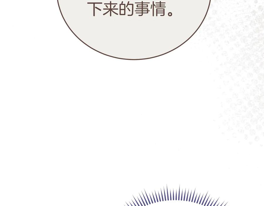 《小姐不愿意》第6话 阔绰有钱人 第82页