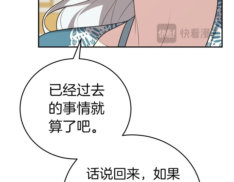 《小姐不愿意》第6话 阔绰有钱人 第99页