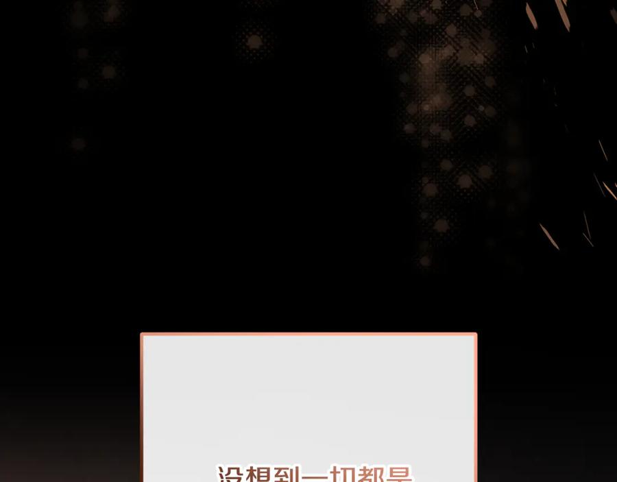 混球的姐姐 第75话 “母慈子孝” 第180页