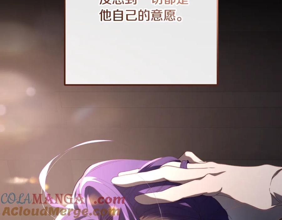 混球的姐姐 第75话 “母慈子孝” 第181页
