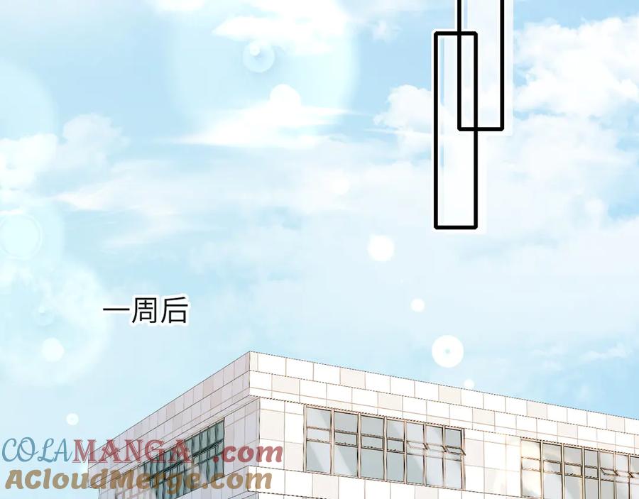 完美爱豆沦陷手册 - 第9话 什么！服装被偷跑？ 第69页