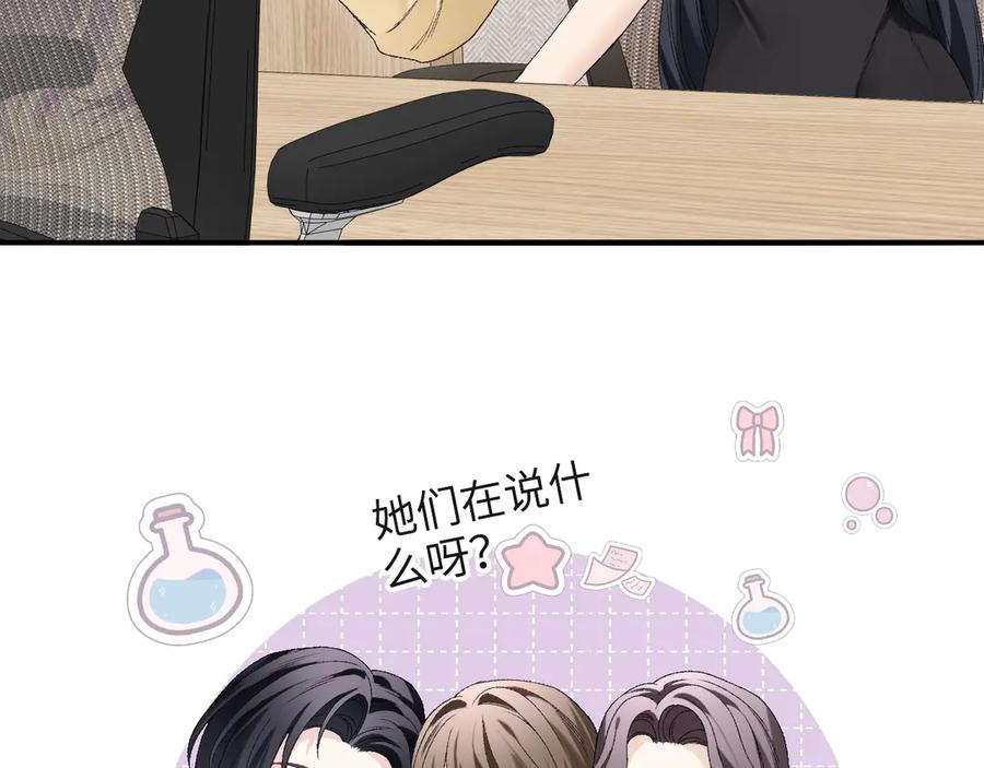 完美爱豆沦陷手册 - 第9话 什么！服装被偷跑？ 第67页