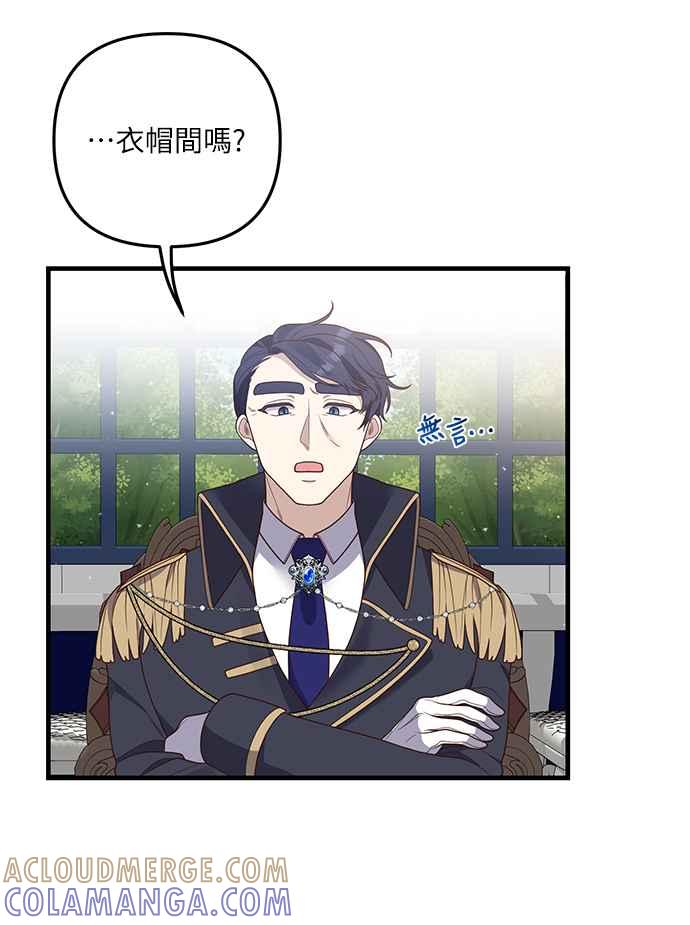 偏执男主的契约未婚妻 第20话 第19页
