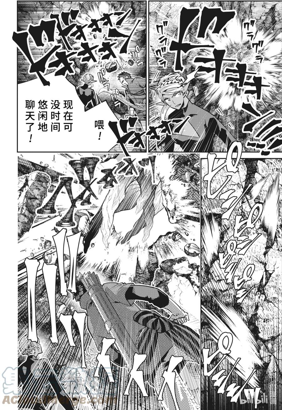 最终幻想 迷途的异乡人 31 觉醒 第27页