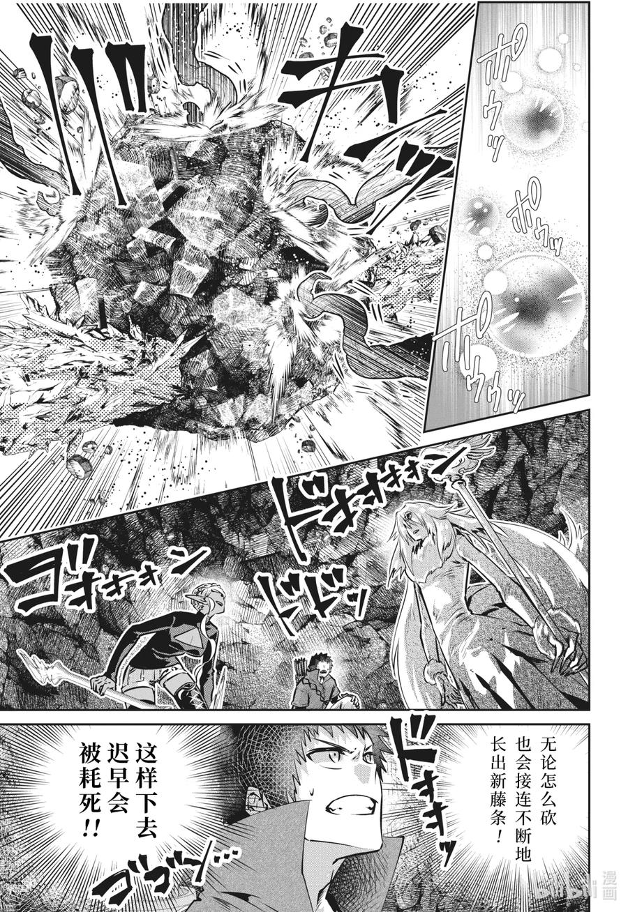 最终幻想 迷途的异乡人 31 觉醒 第22页
