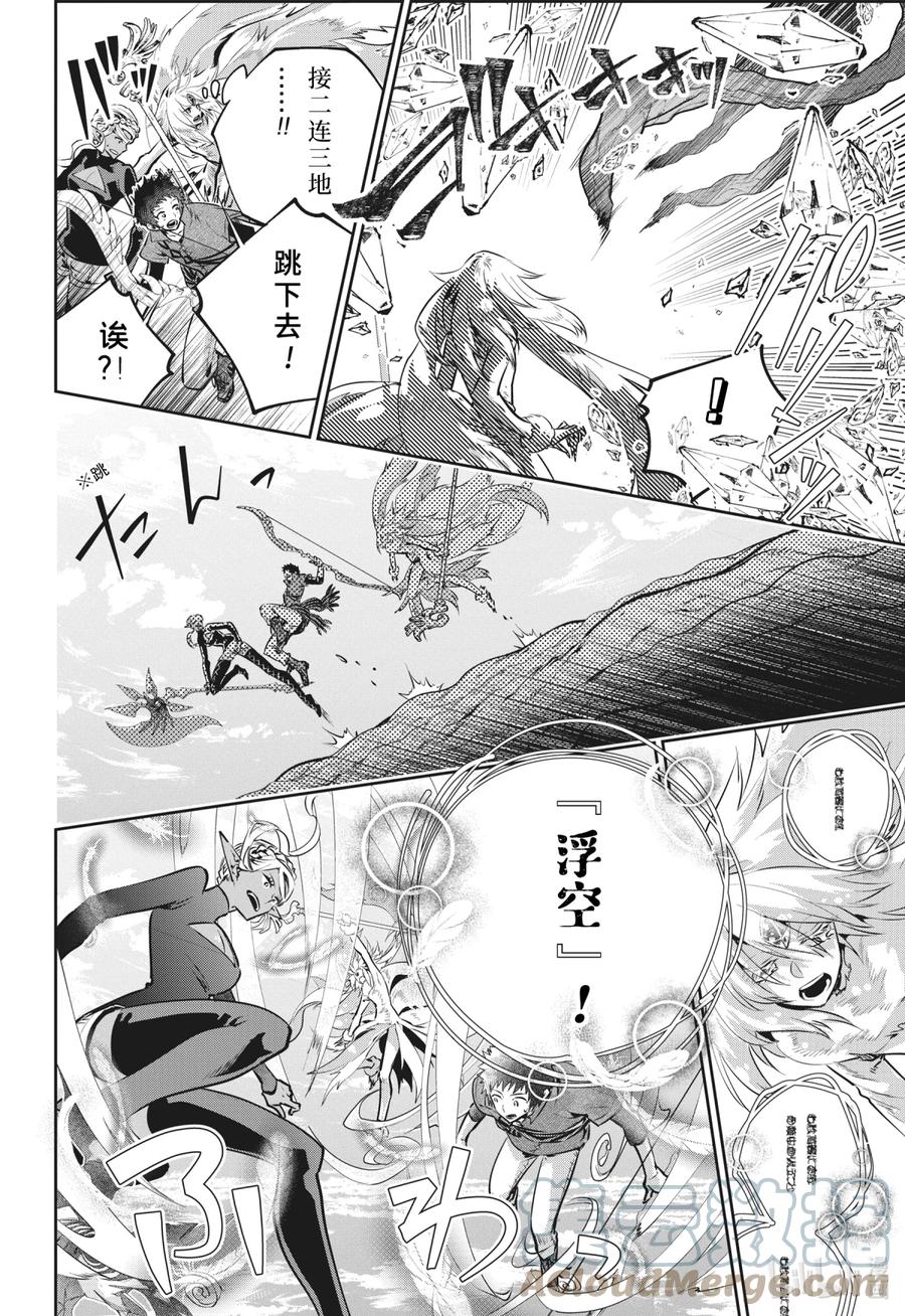 最终幻想 迷途的异乡人 31 觉醒 第19页