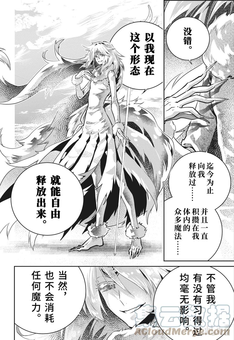 最终幻想 迷途的异乡人 31 觉醒 第15页