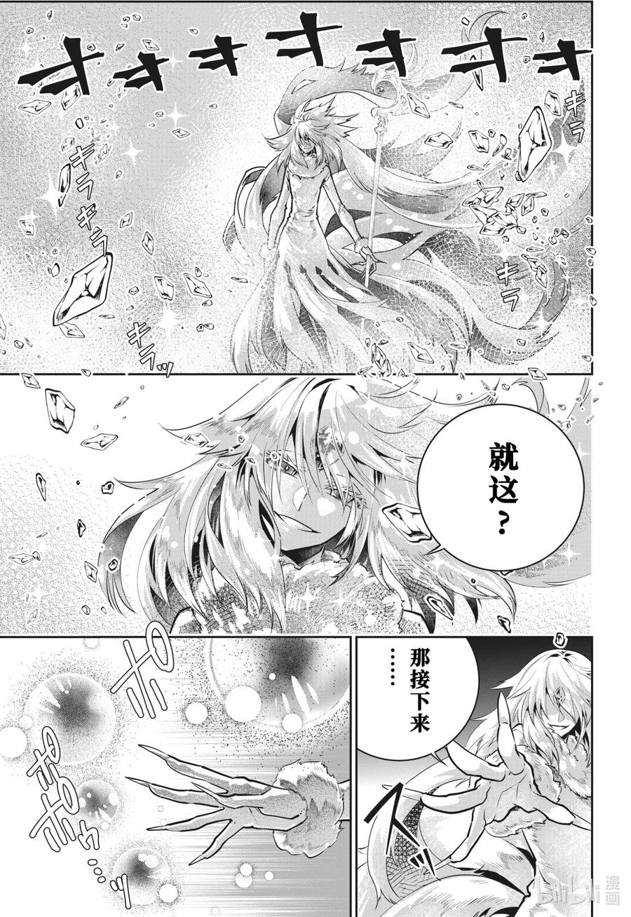 最终幻想 迷途的异乡人 31 觉醒 第10页