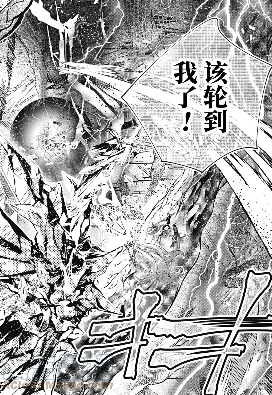 最终幻想 迷途的异乡人 31 觉醒 第11页