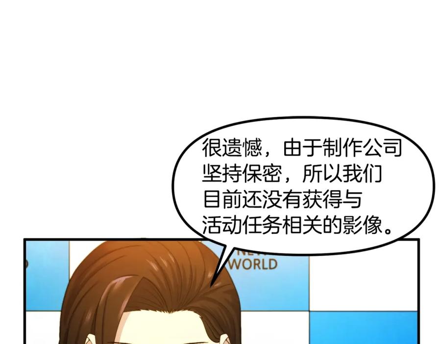 ARK：游戏新世界 第79话 目标是第一名 第143页