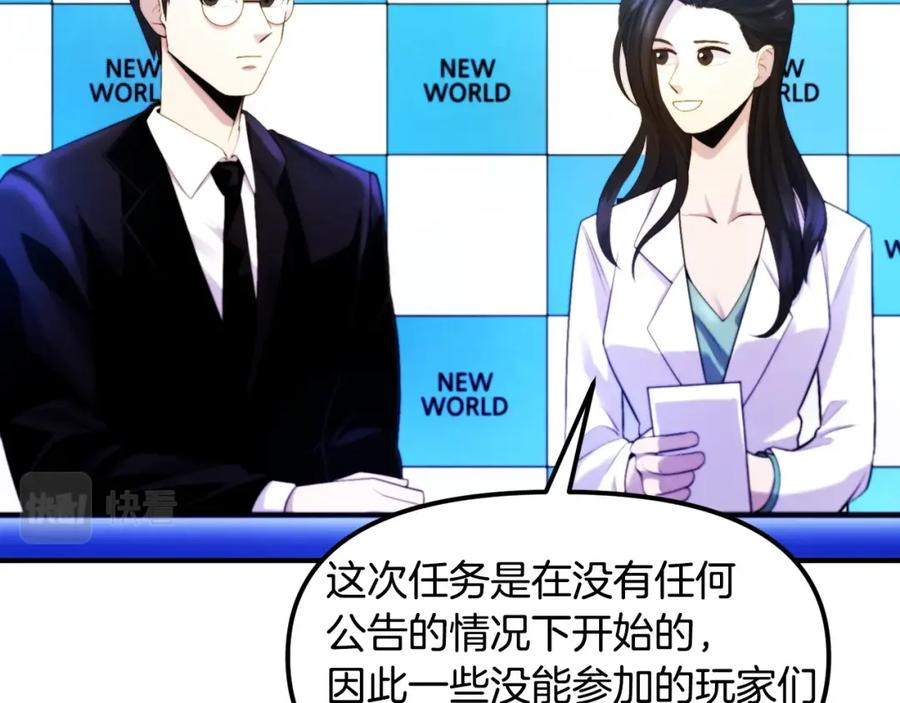 ARK：游戏新世界 第79话 目标是第一名 第120页