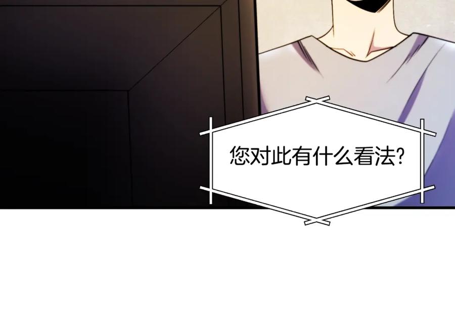 ARK：游戏新世界 第79话 目标是第一名 第123页