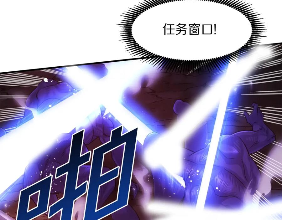 ARK：游戏新世界 第79话 目标是第一名 第76页
