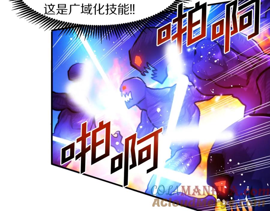 ARK：游戏新世界 第79话 目标是第一名 第65页